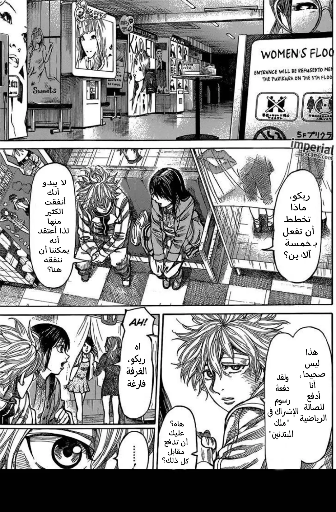 Read Rikudou AR Manga Online