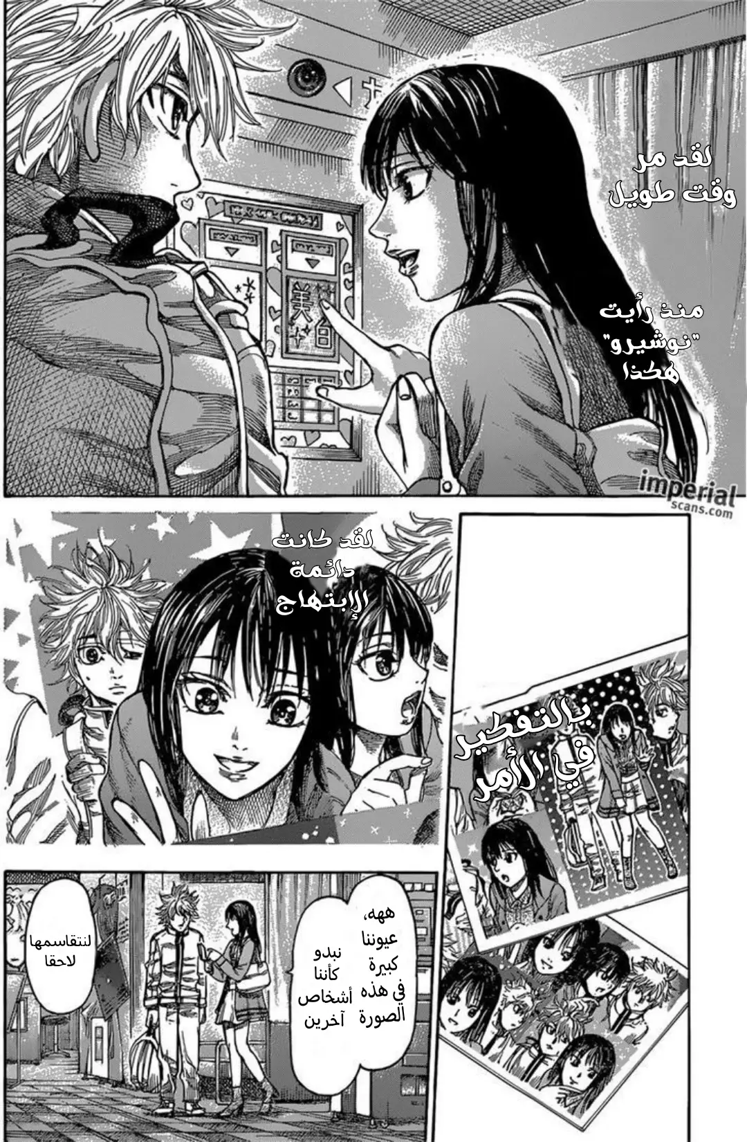 Read Rikudou AR Manga Online