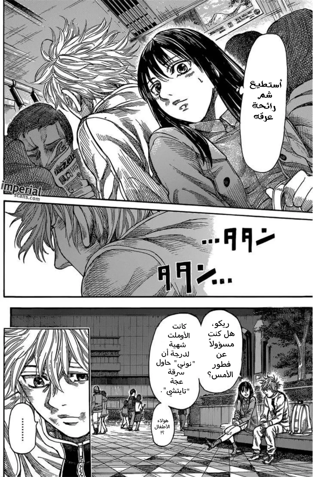 Read Rikudou AR Manga Online