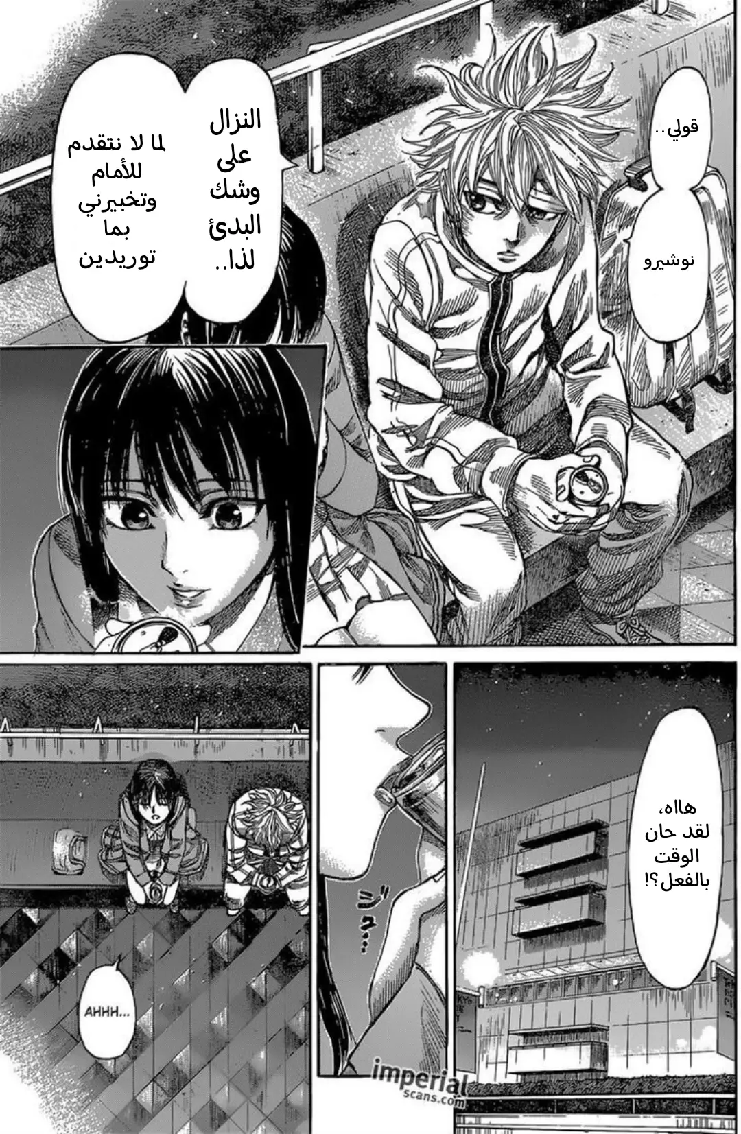 Read Rikudou AR Manga Online