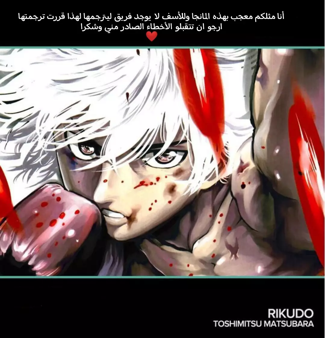Read Rikudou AR Manga Online