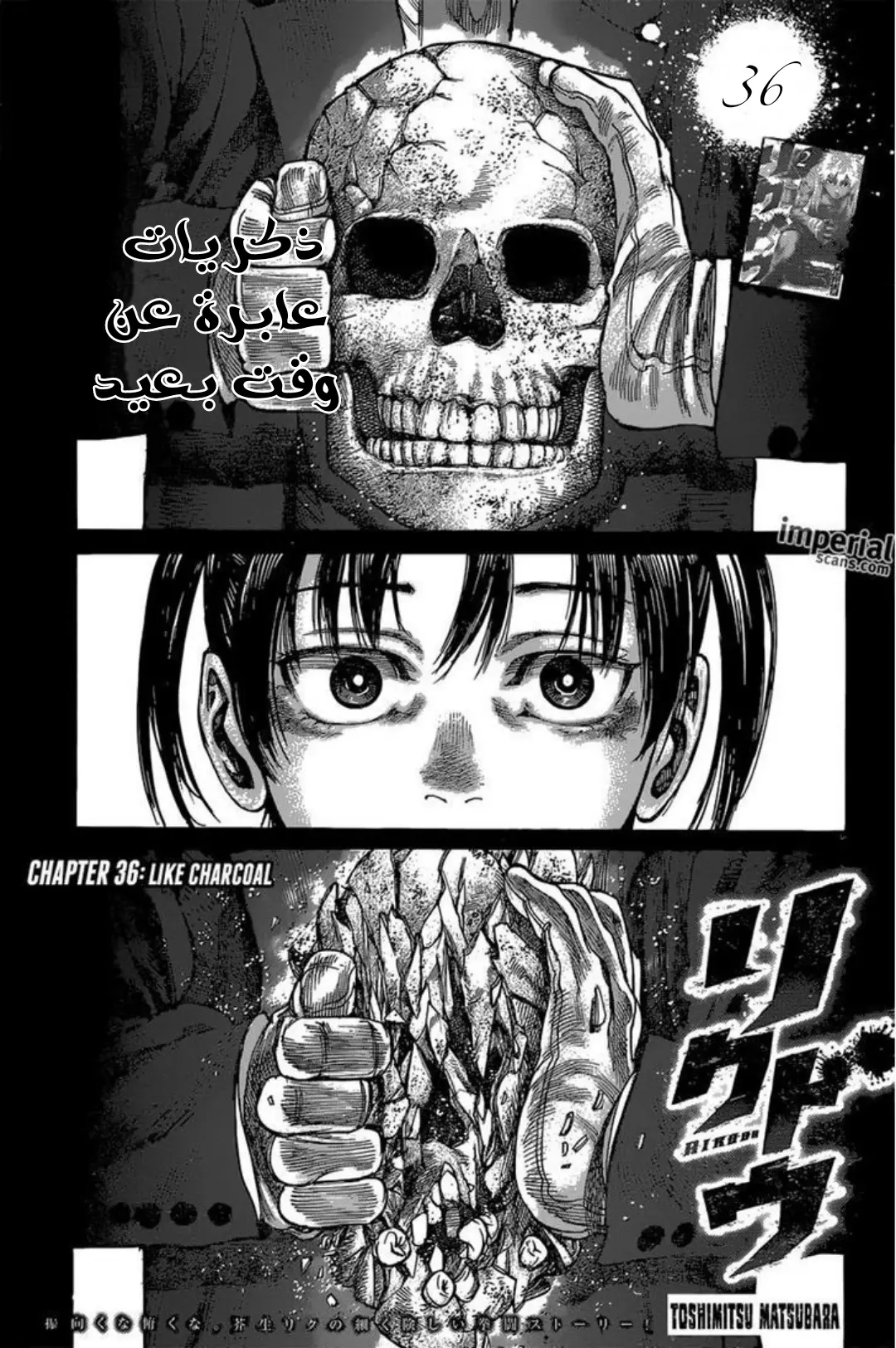 Read Rikudou AR Manga Online