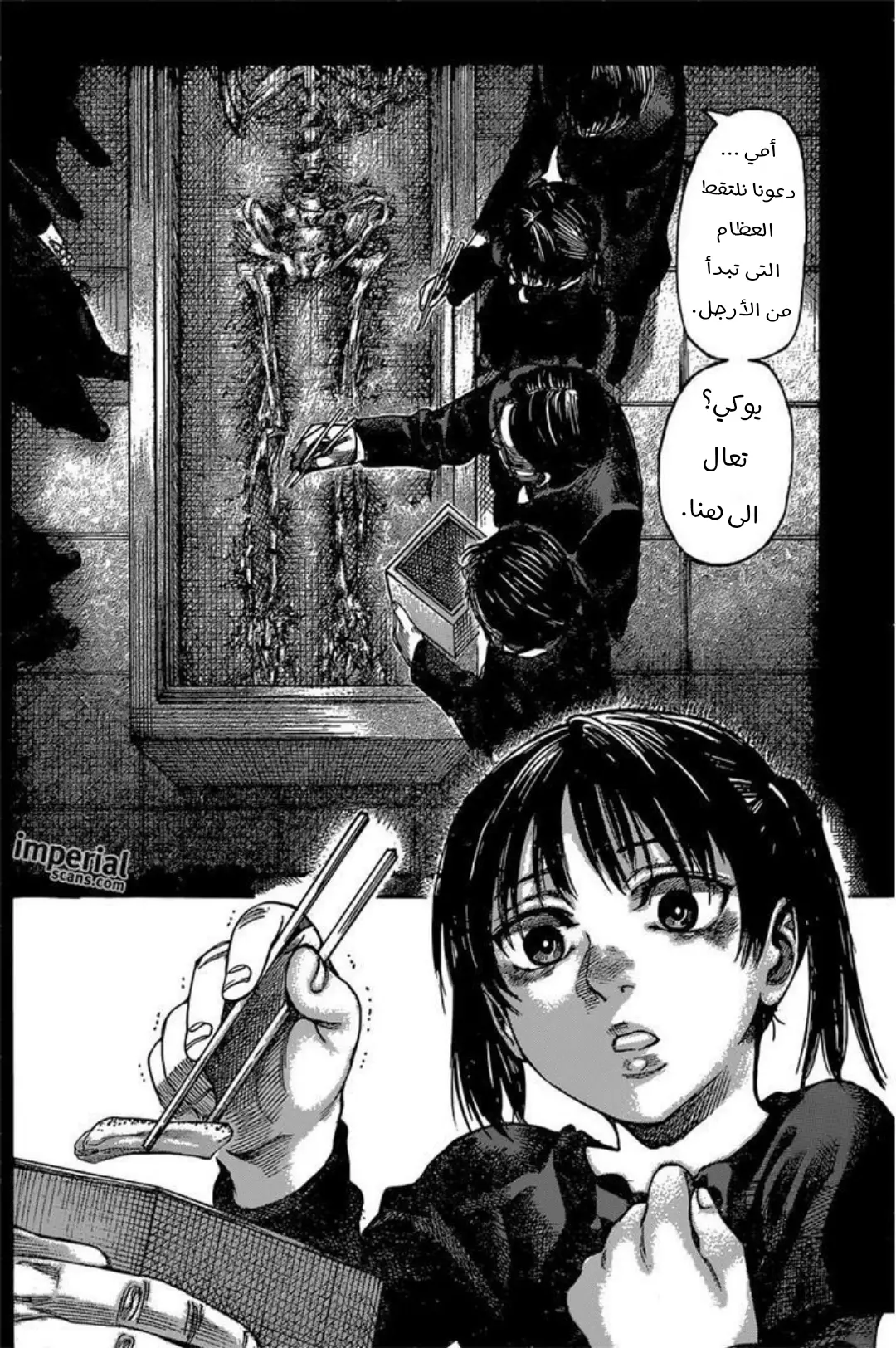 Read Rikudou AR Manga Online