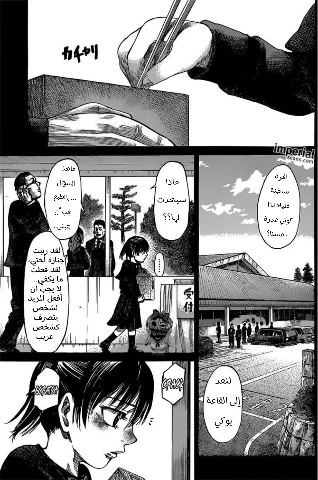 Read Rikudou AR Manga Online
