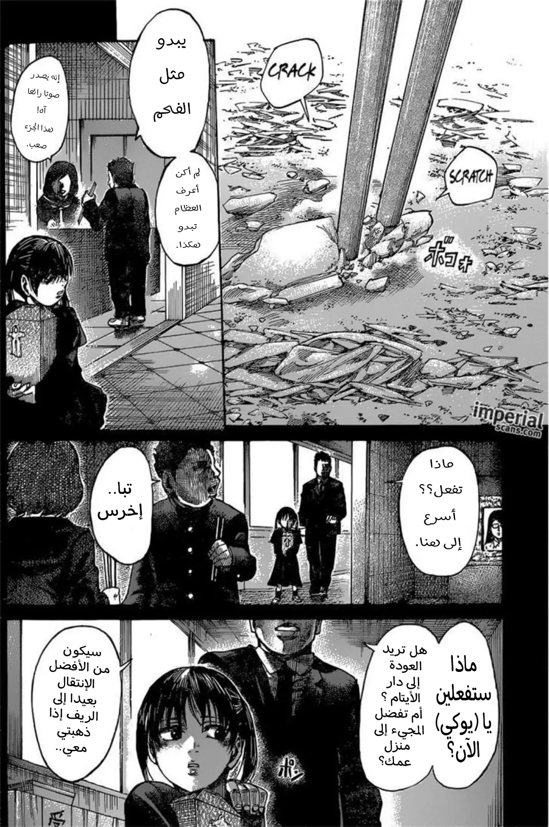 Read Rikudou AR Manga Online