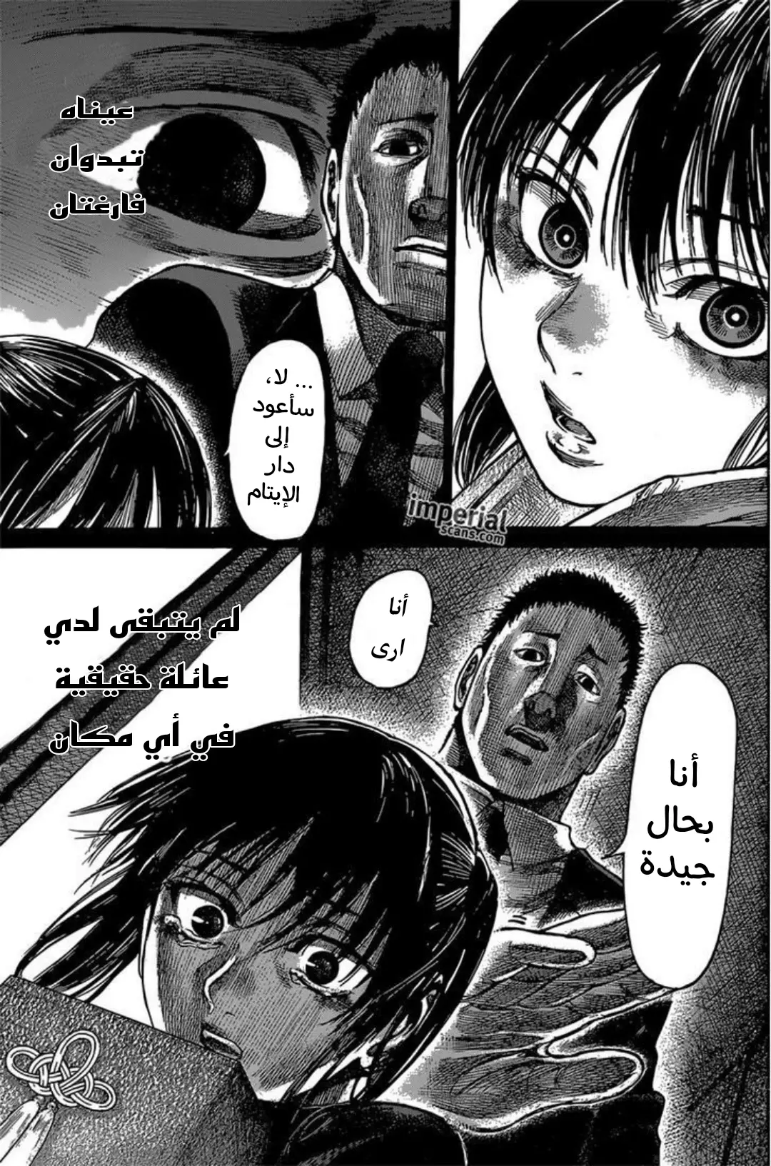 Read Rikudou AR Manga Online