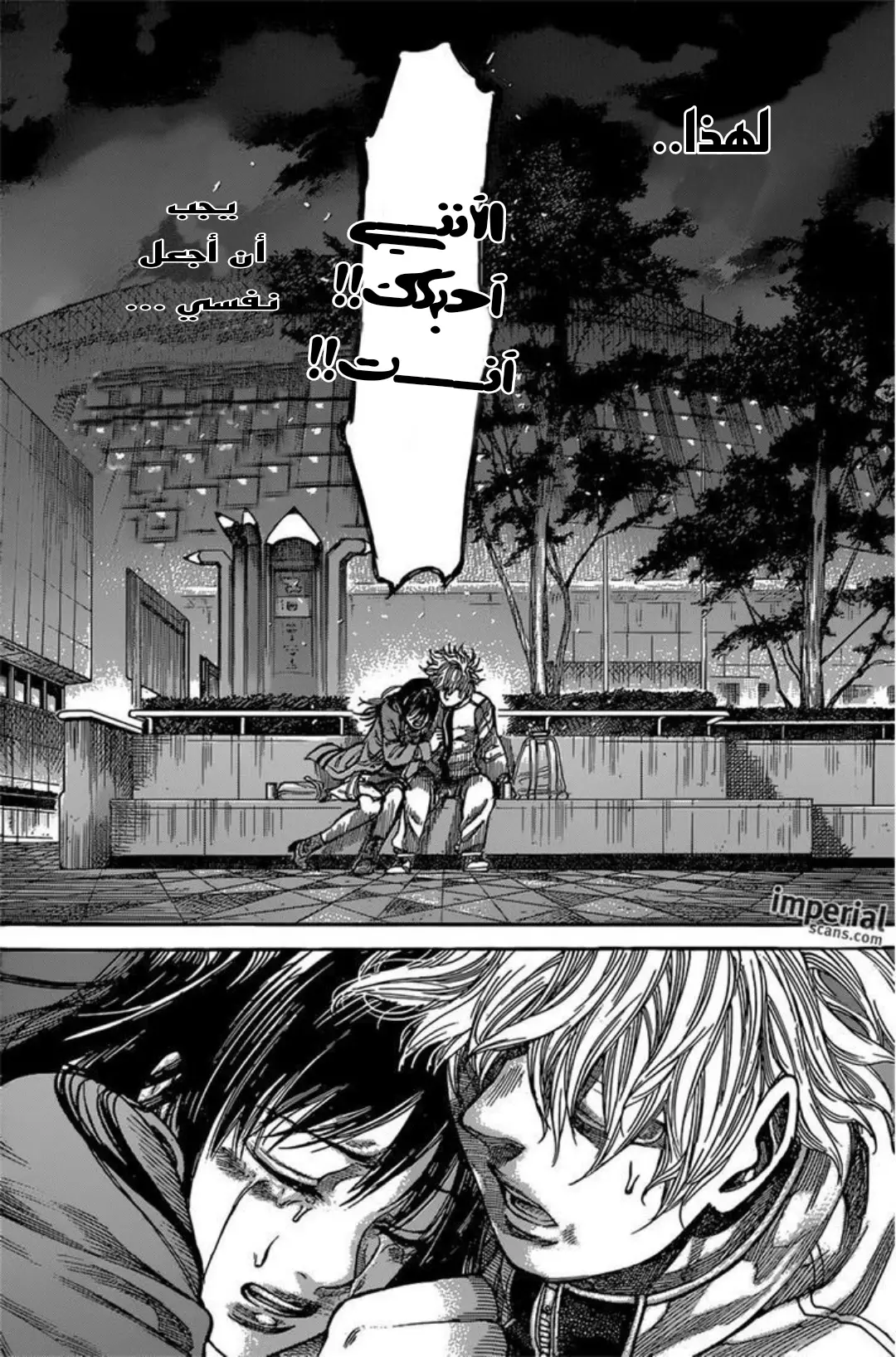 Read Rikudou AR Manga Online