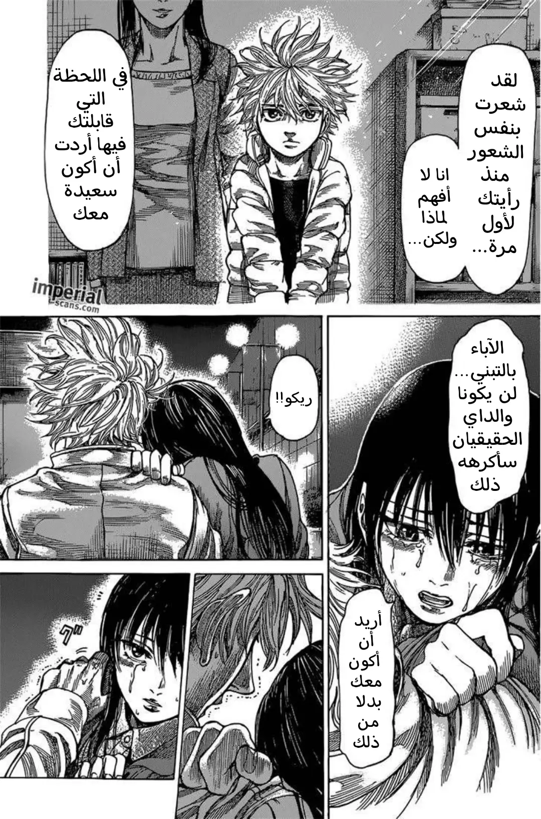 Read Rikudou AR Manga Online
