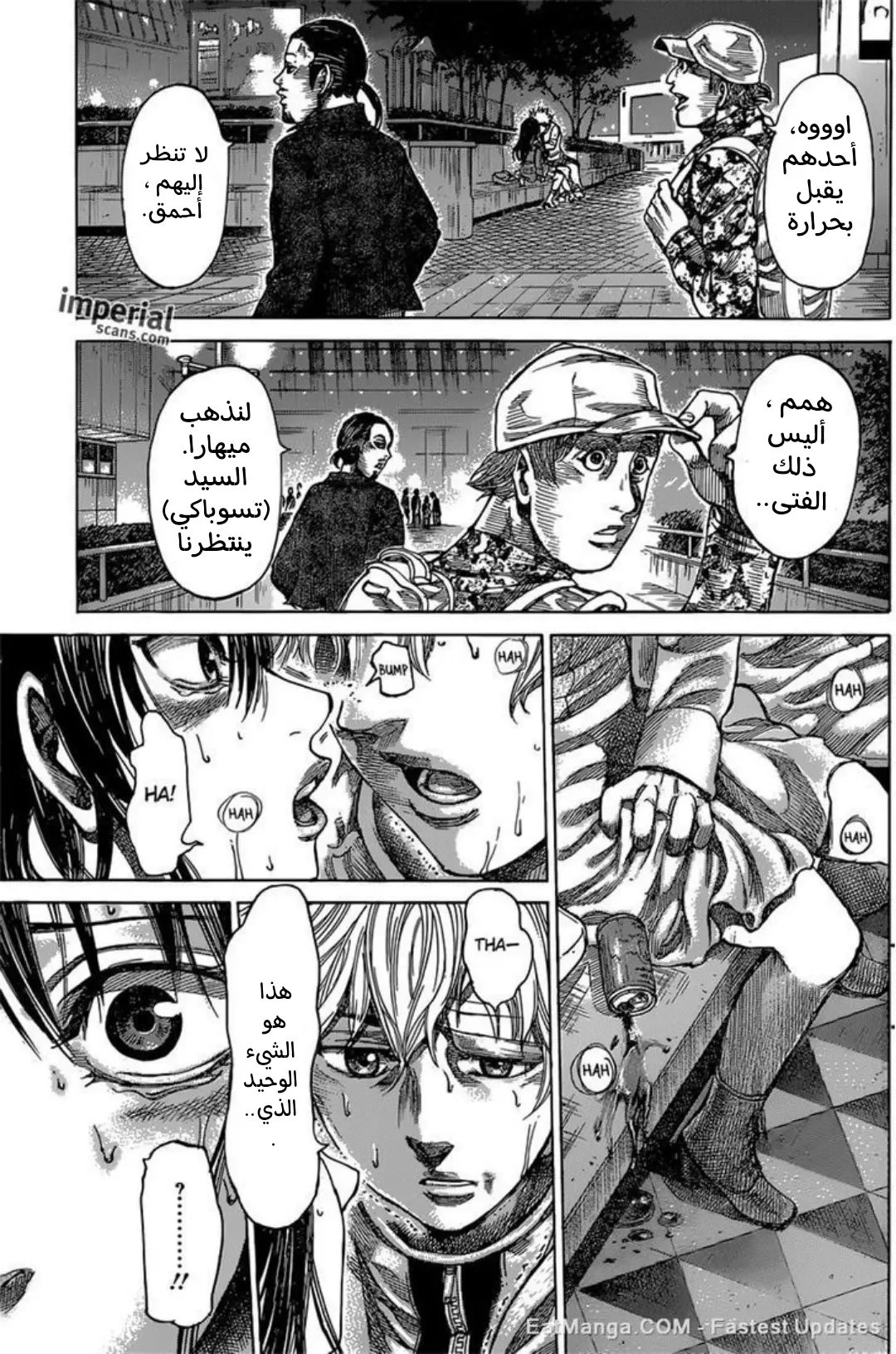 Read Rikudou AR Manga Online