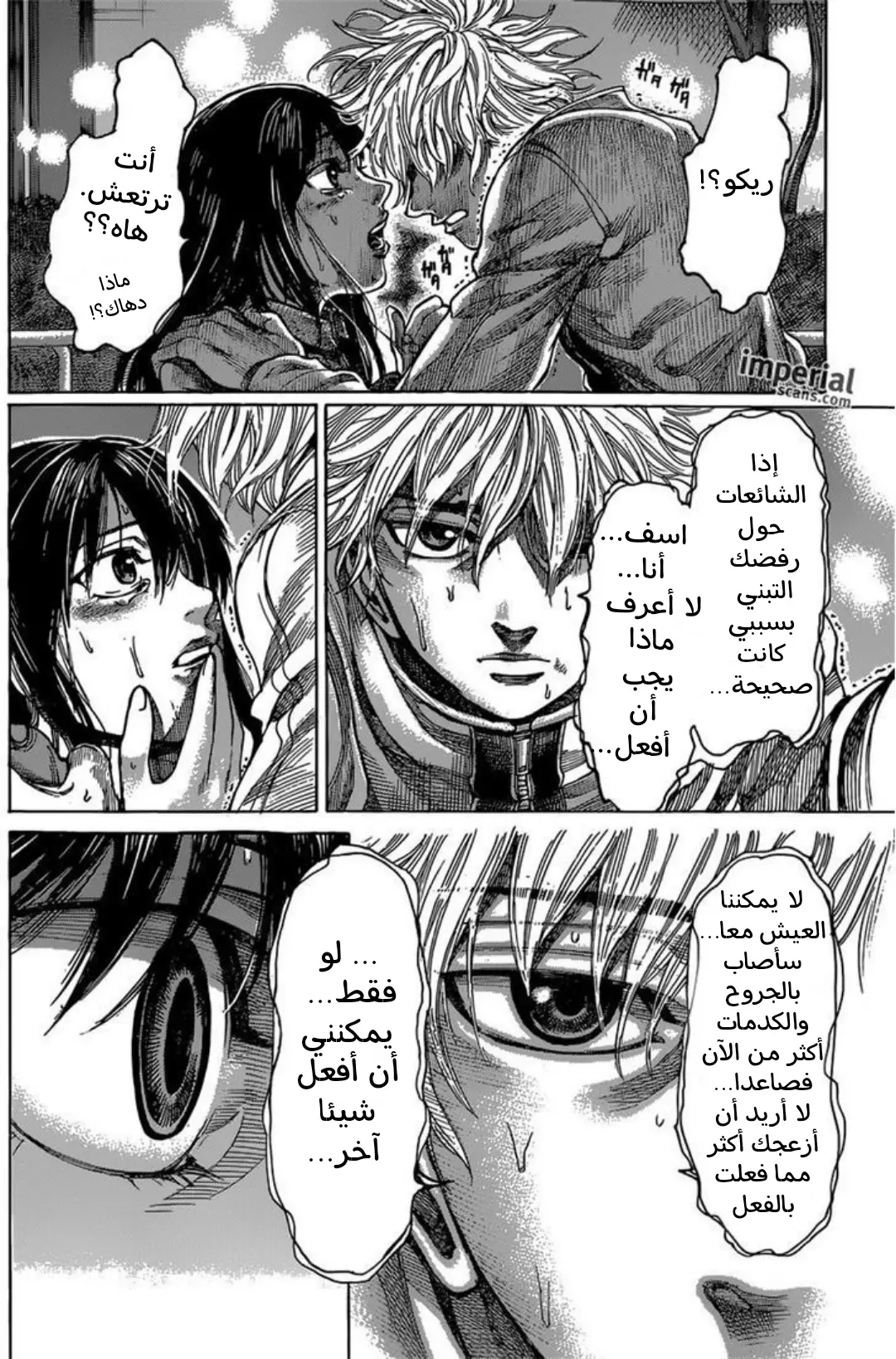 Read Rikudou AR Manga Online