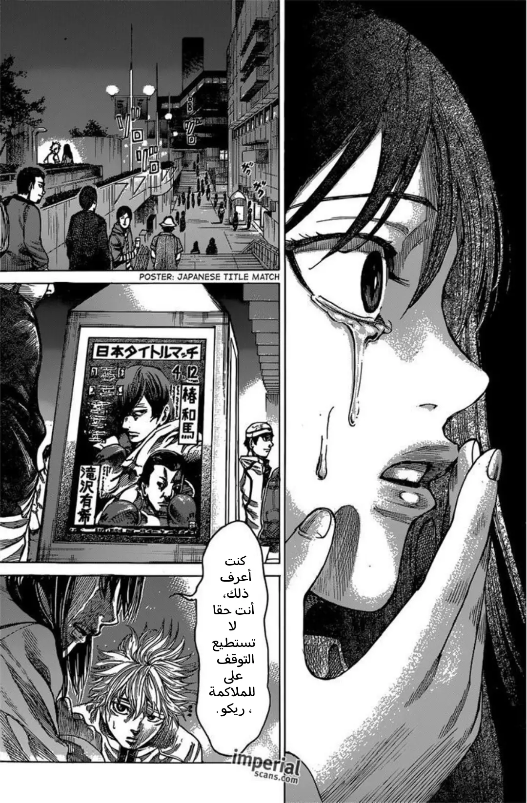 Read Rikudou AR Manga Online