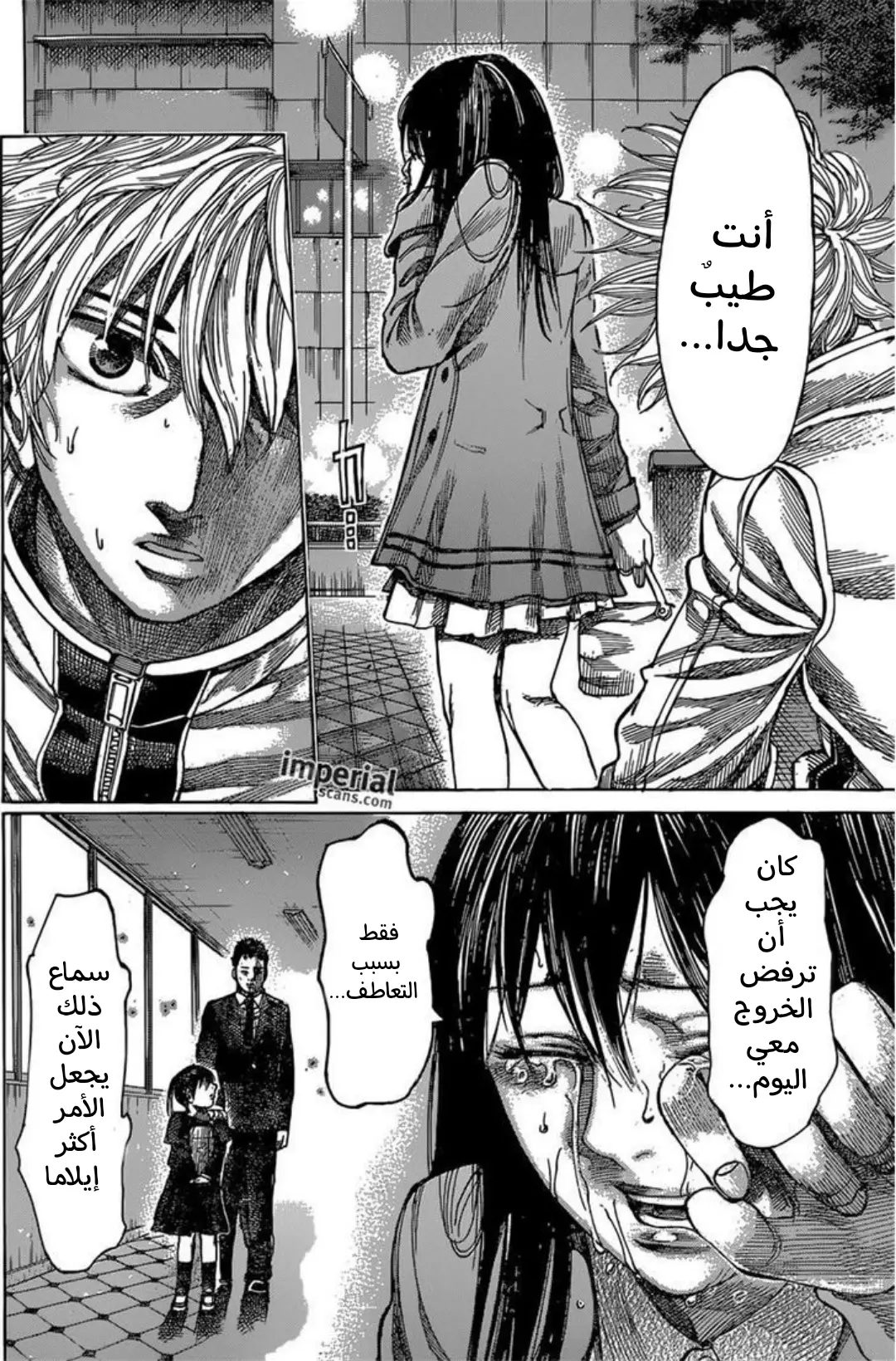 Read Rikudou AR Manga Online