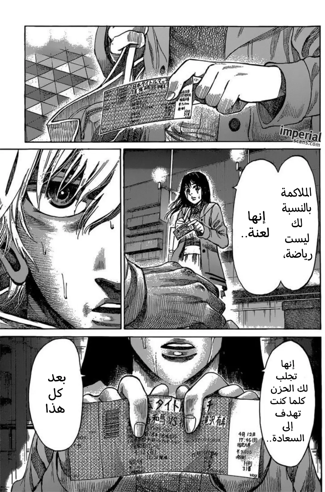 Read Rikudou AR Manga Online