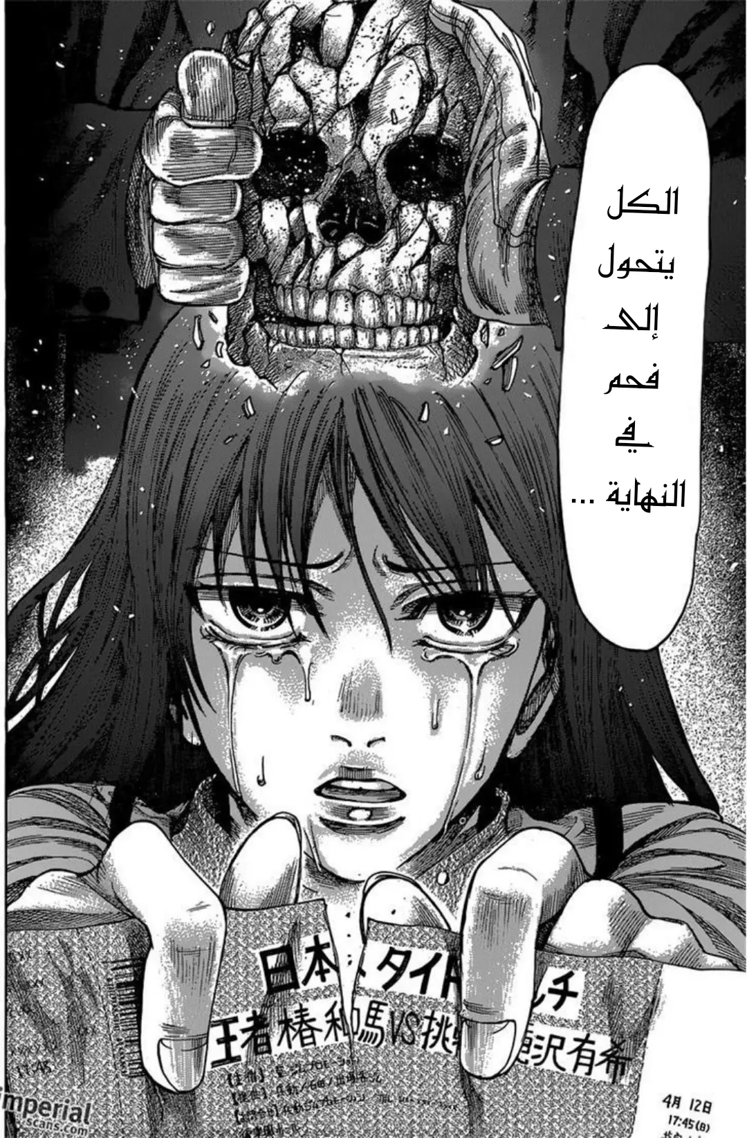 Read Rikudou AR Manga Online