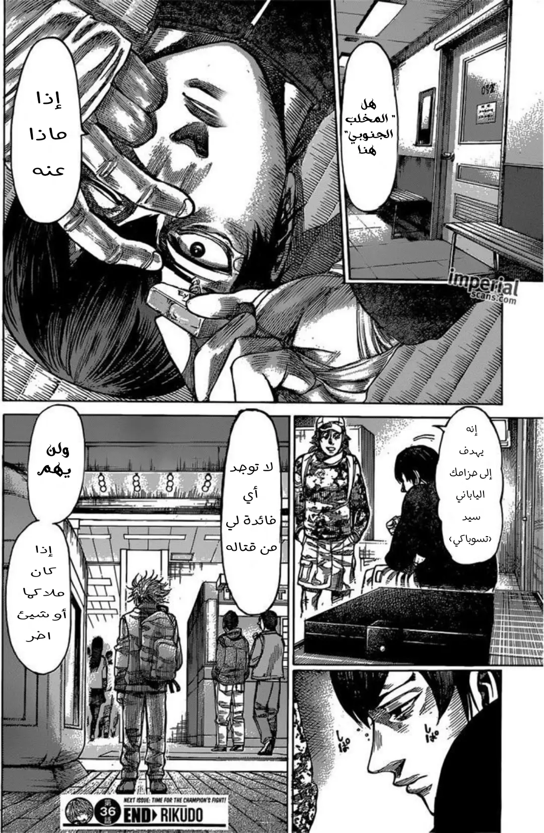 Read Rikudou AR Manga Online