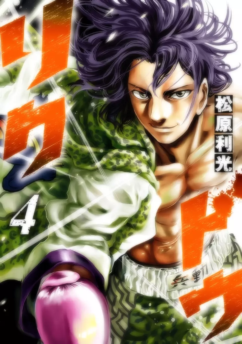 Read Rikudou AR Manga Online