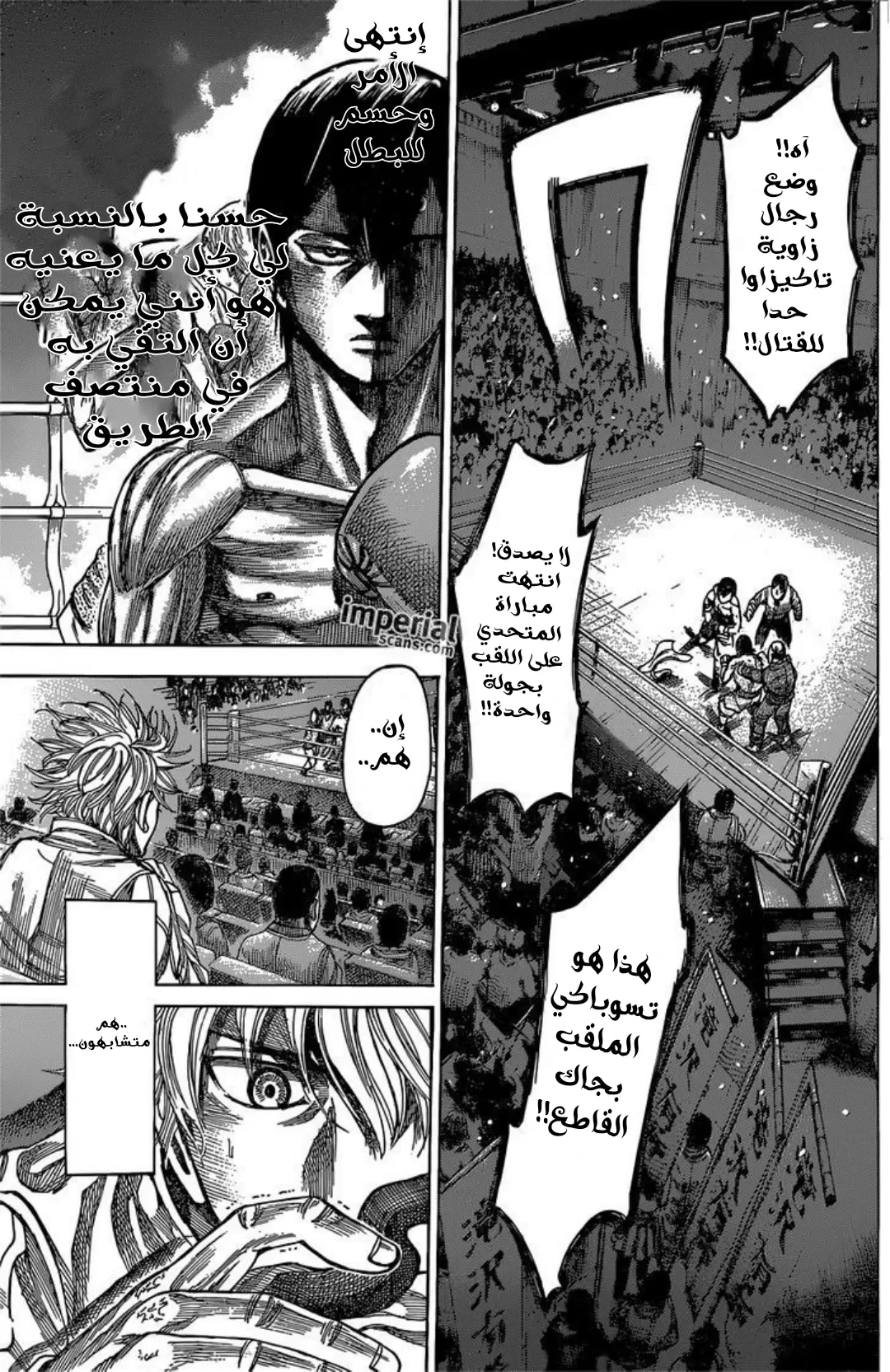 Read Rikudou AR Manga Online