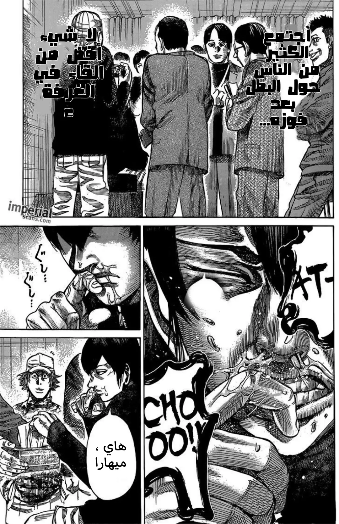 Read Rikudou AR Manga Online