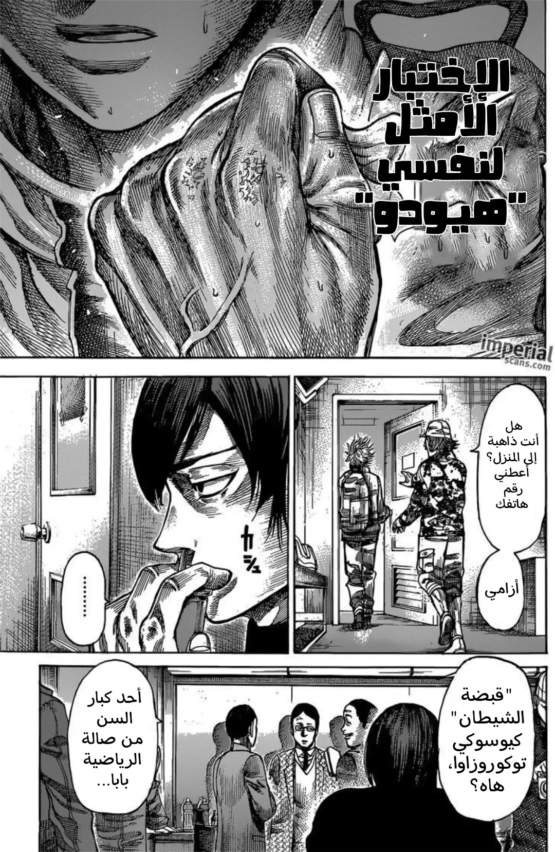 Read Rikudou AR Manga Online