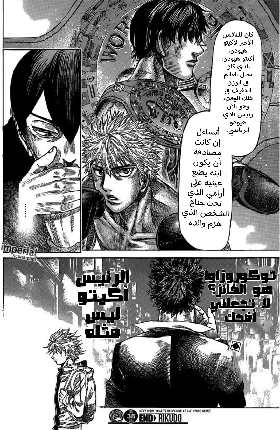 Read Rikudou AR Manga Online
