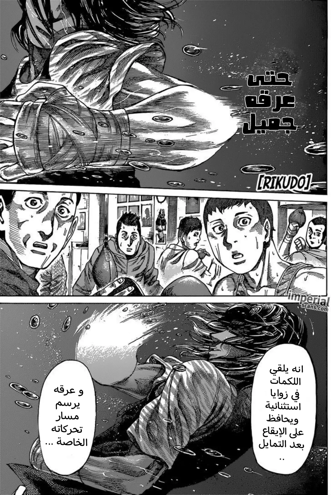 Read Rikudou AR Manga Online