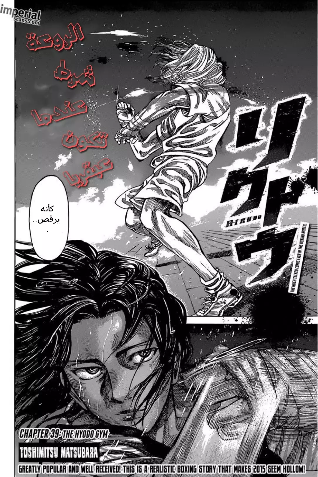Read Rikudou AR Manga Online