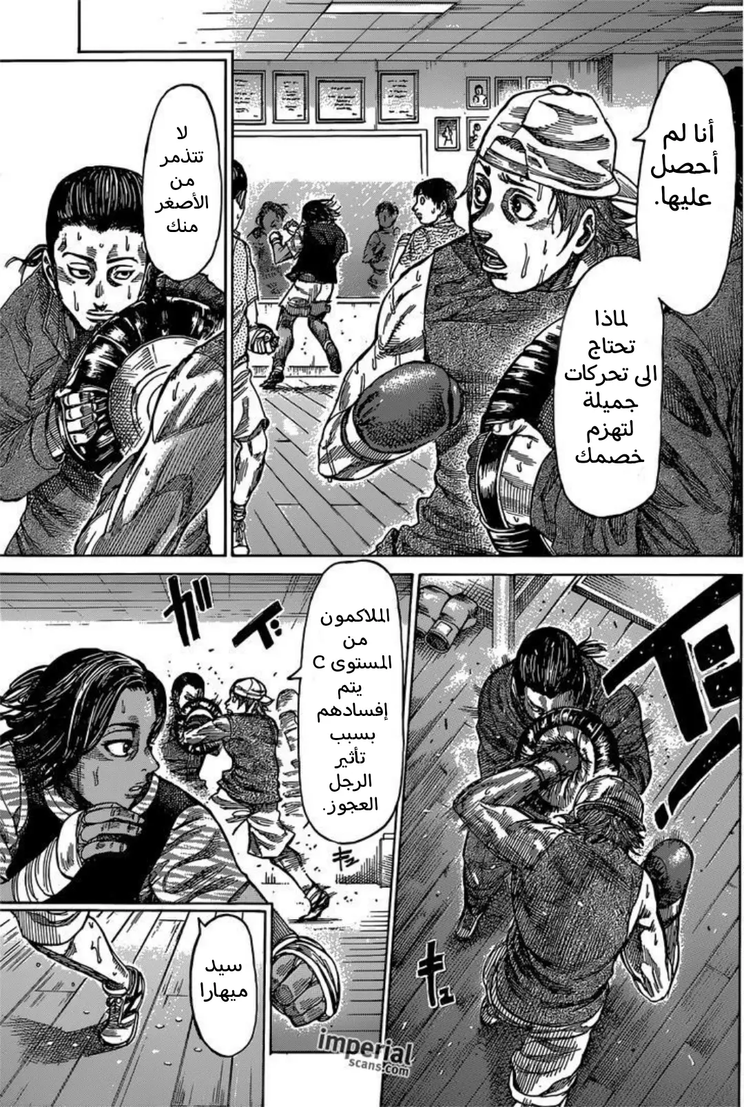 Read Rikudou AR Manga Online