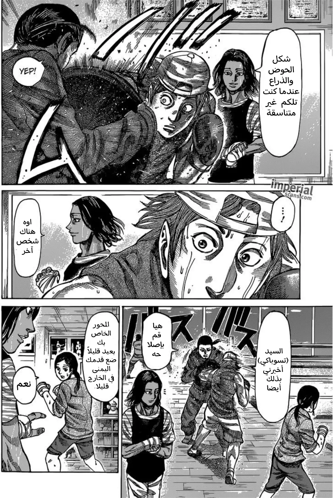 Read Rikudou AR Manga Online