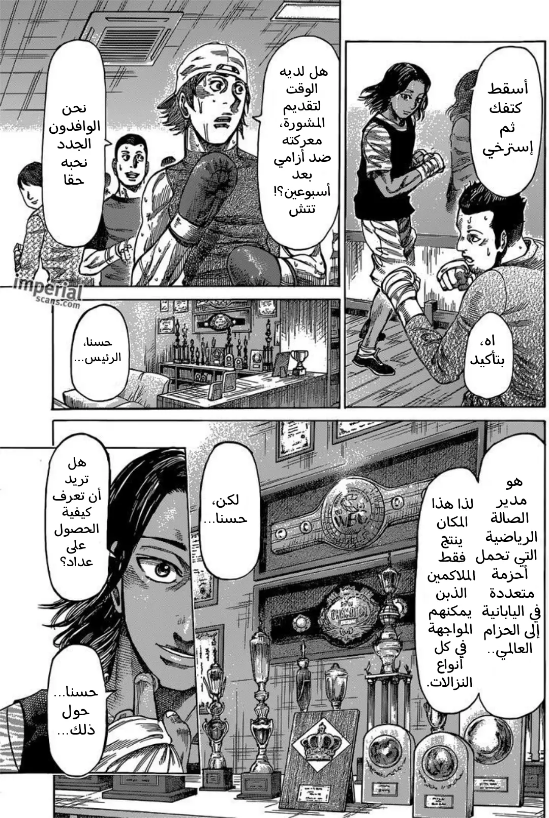 Read Rikudou AR Manga Online