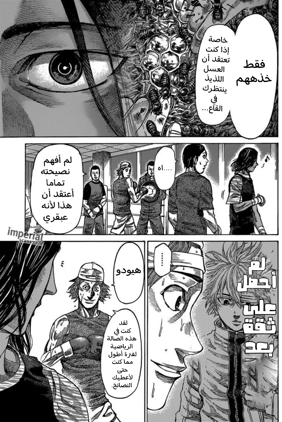 Read Rikudou AR Manga Online