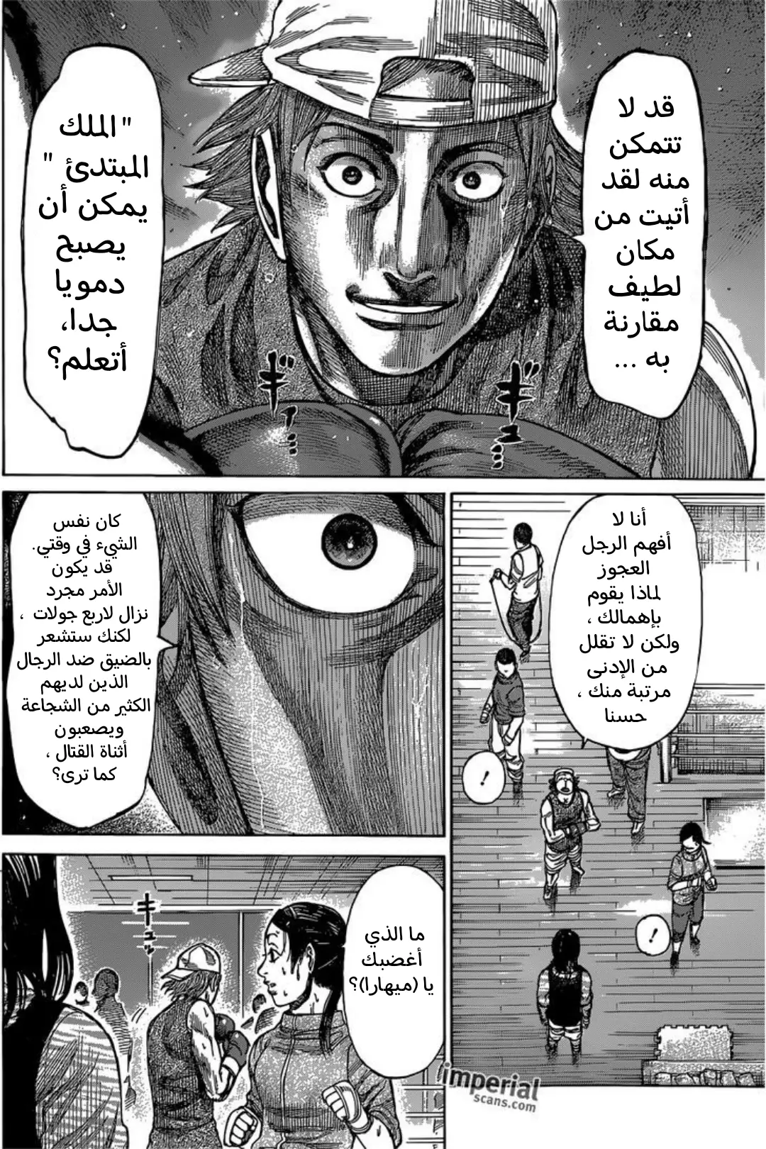 Read Rikudou AR Manga Online