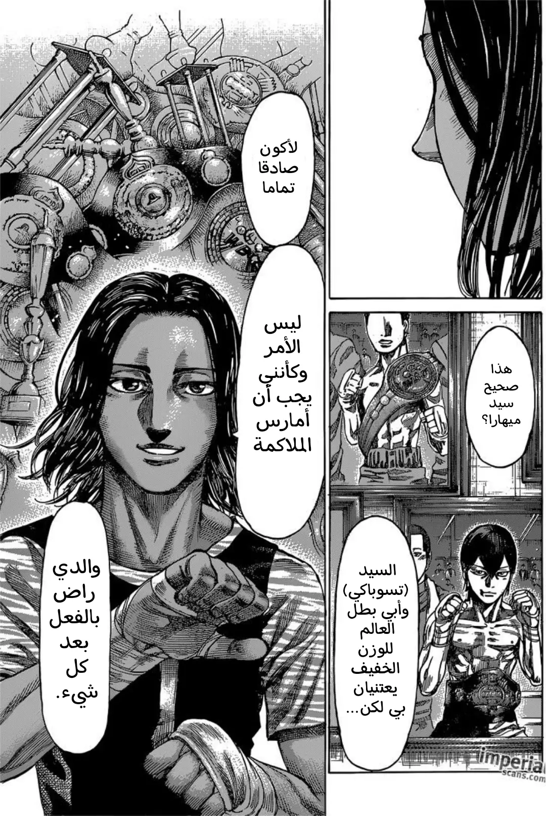 Read Rikudou AR Manga Online