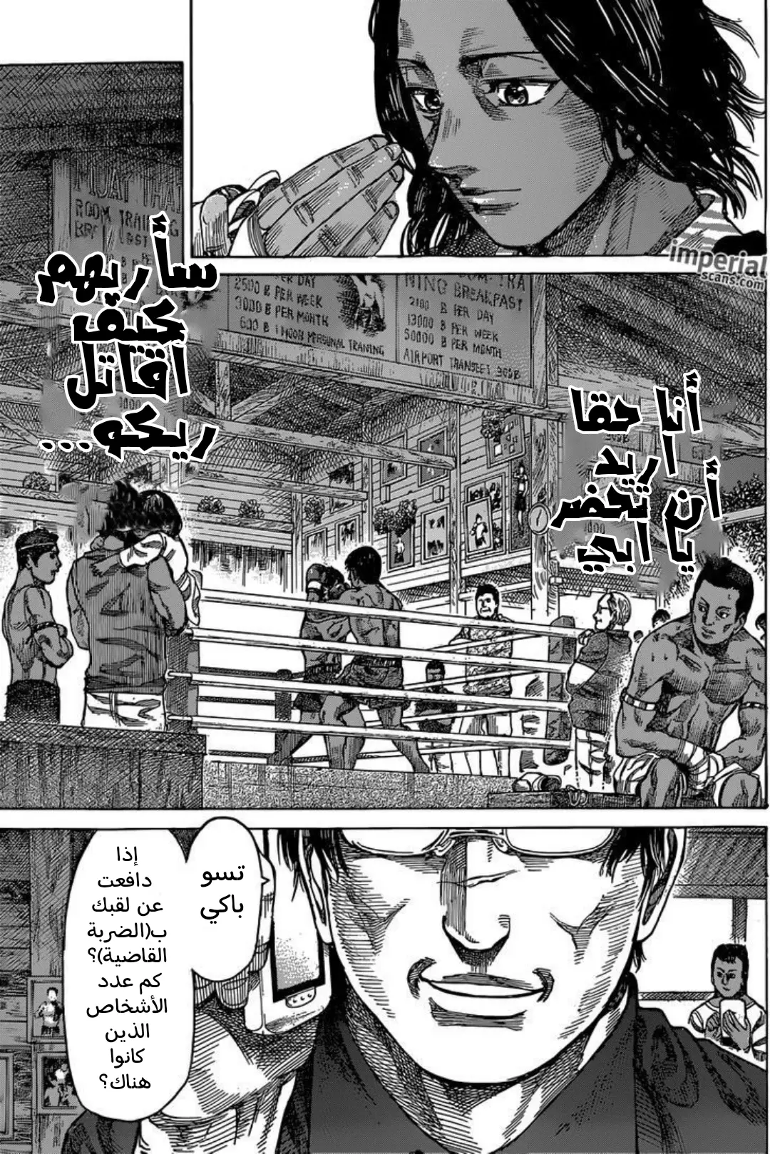 Read Rikudou AR Manga Online