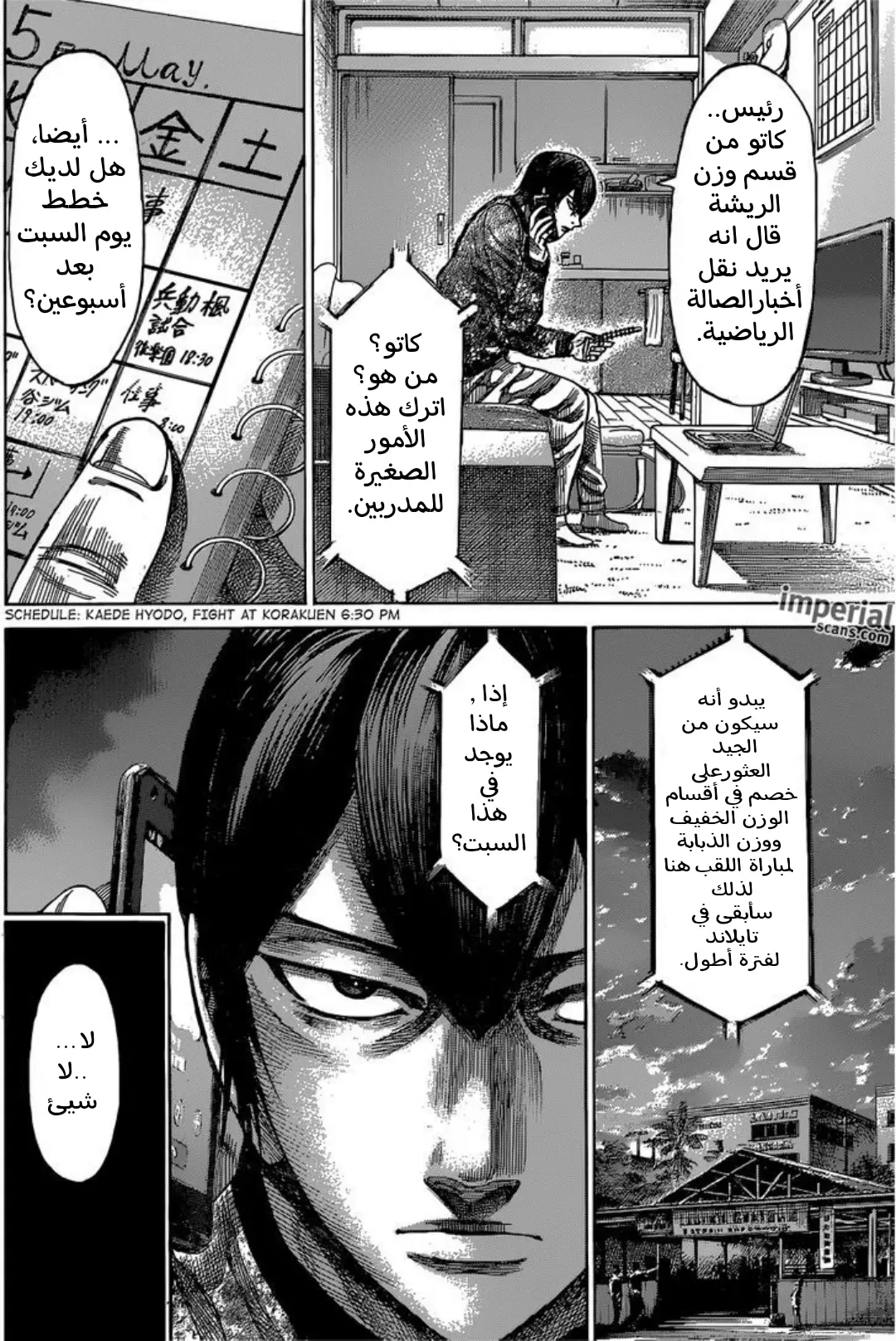 Read Rikudou AR Manga Online