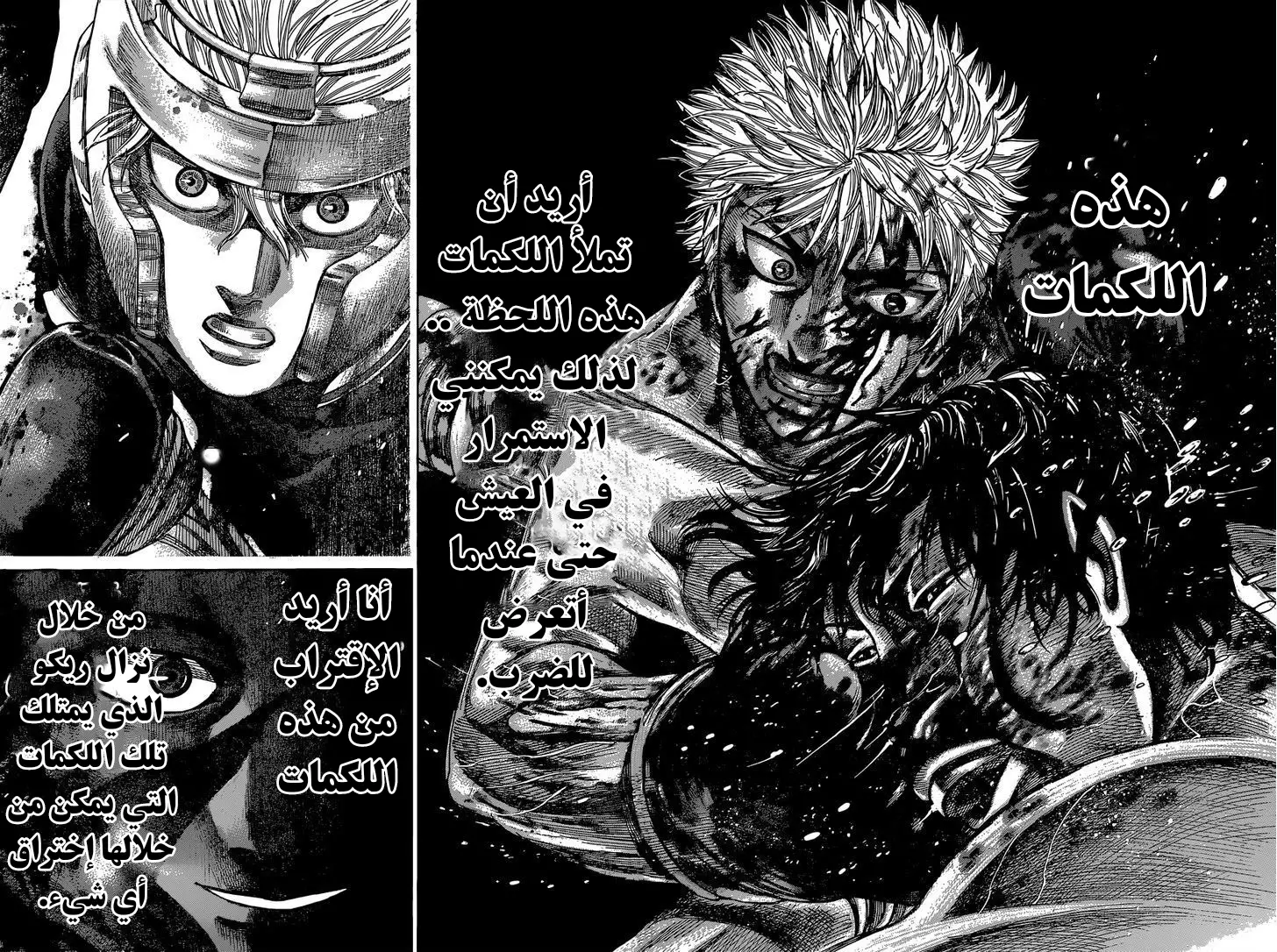 Read Rikudou AR Manga Online