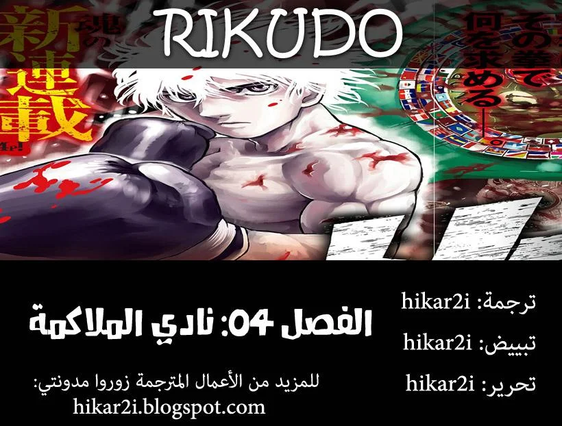 Read Rikudou AR Manga Online