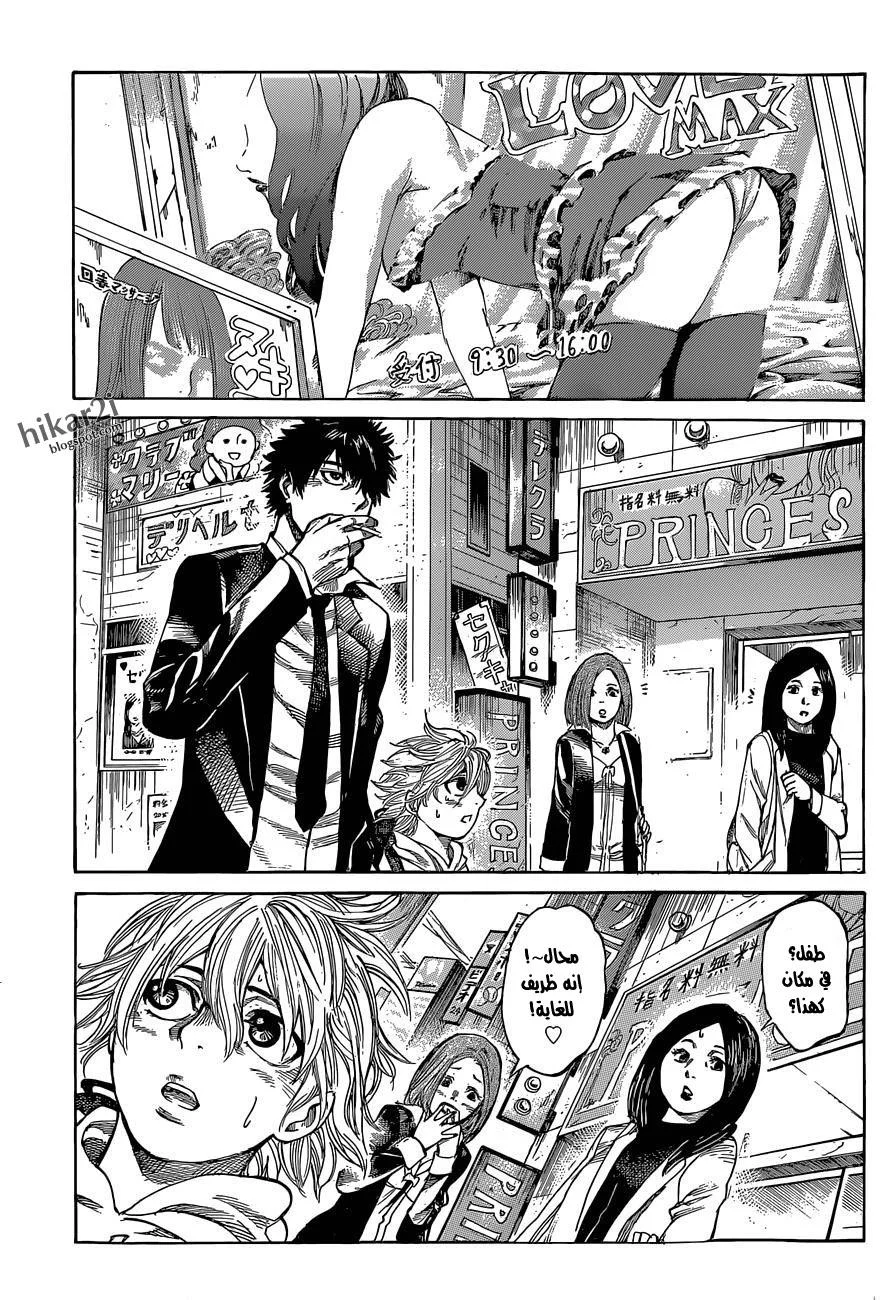Read Rikudou AR Manga Online