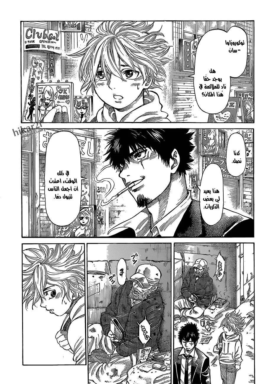 Read Rikudou AR Manga Online