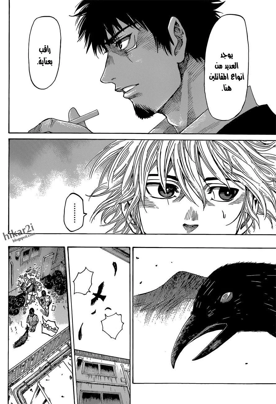 Read Rikudou AR Manga Online