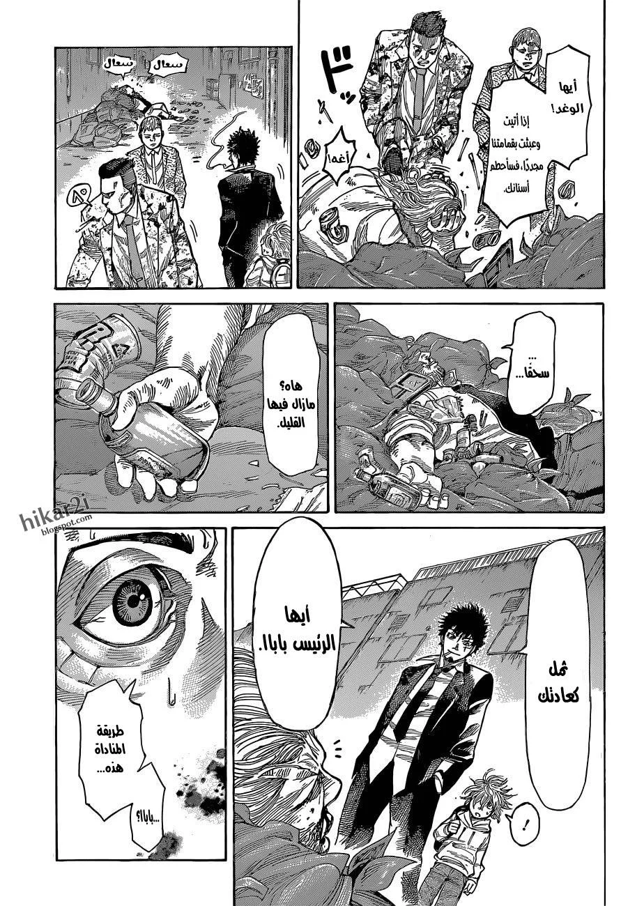 Read Rikudou AR Manga Online