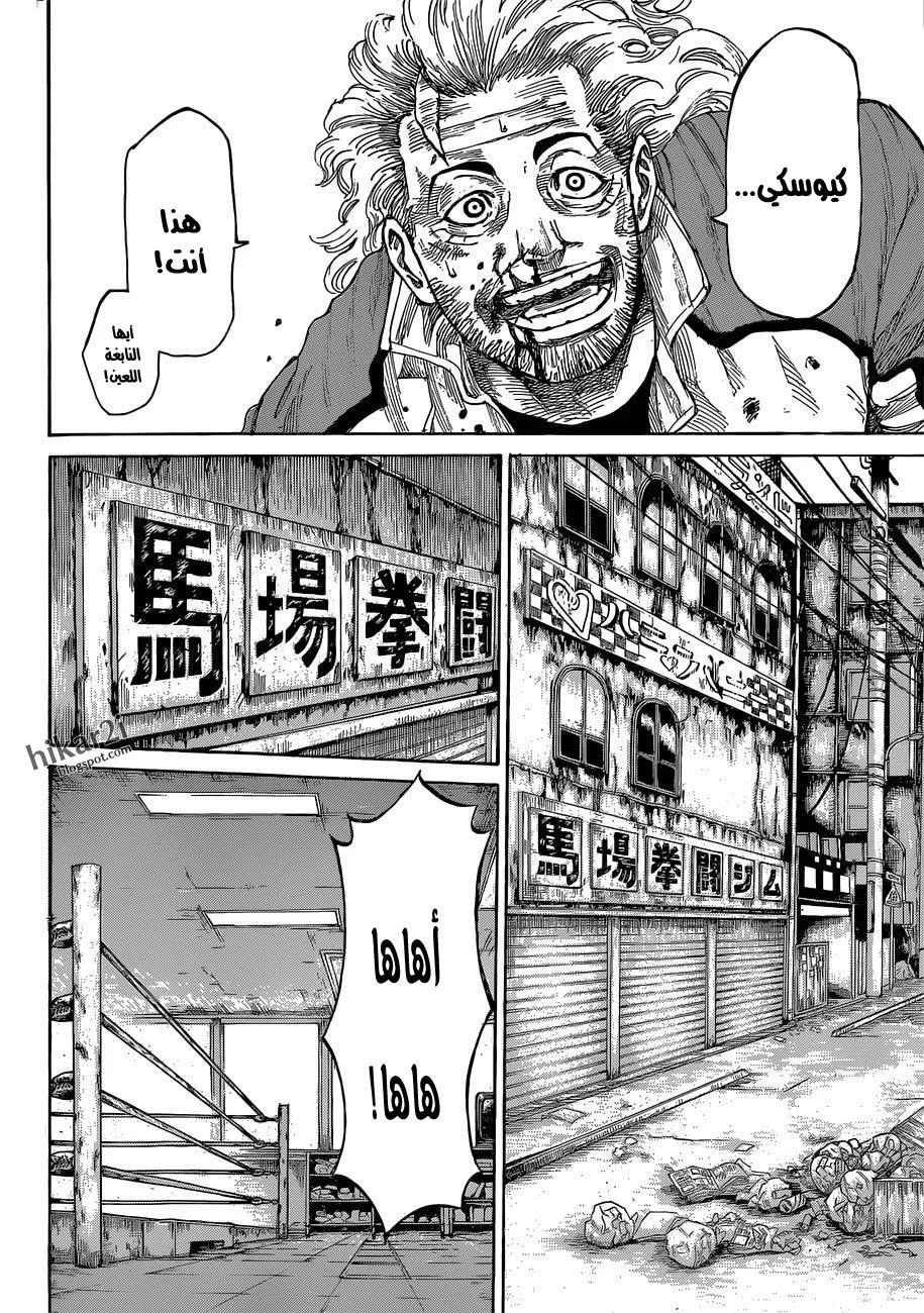 Read Rikudou AR Manga Online