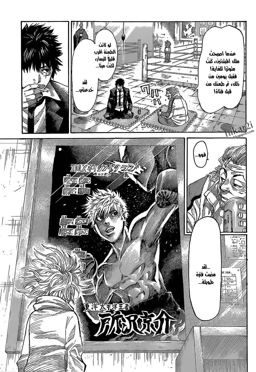 Read Rikudou AR Manga Online