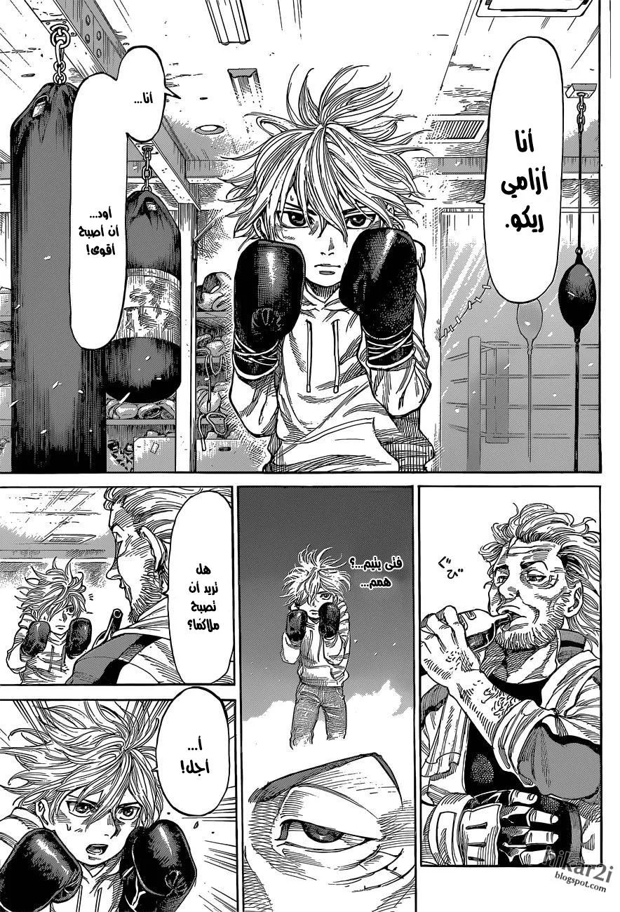 Read Rikudou AR Manga Online