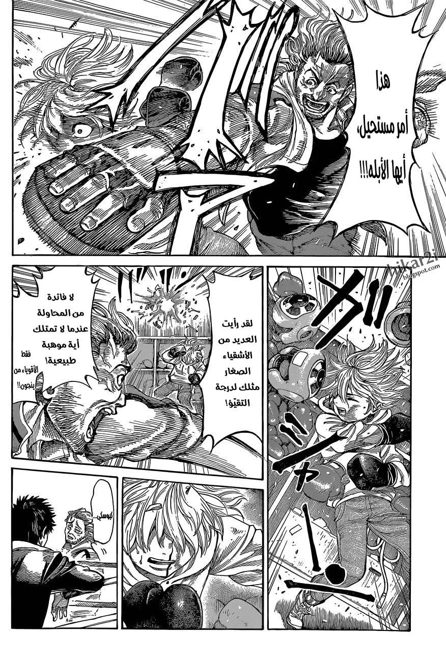 Read Rikudou AR Manga Online