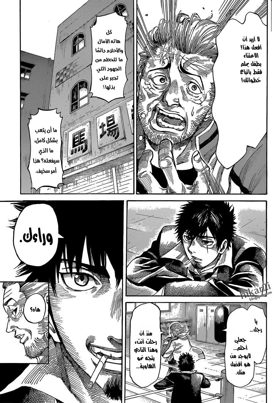 Read Rikudou AR Manga Online