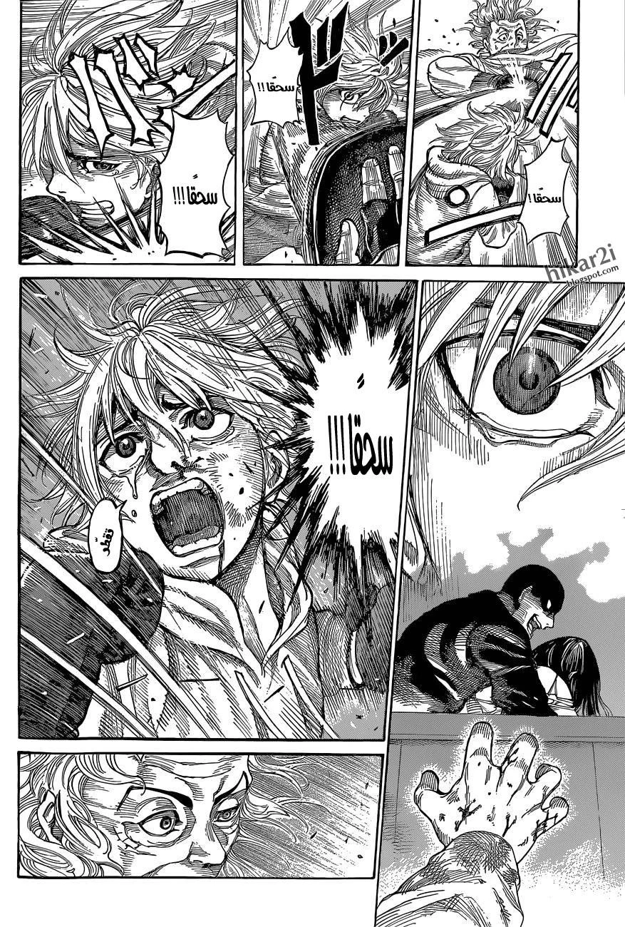 Read Rikudou AR Manga Online