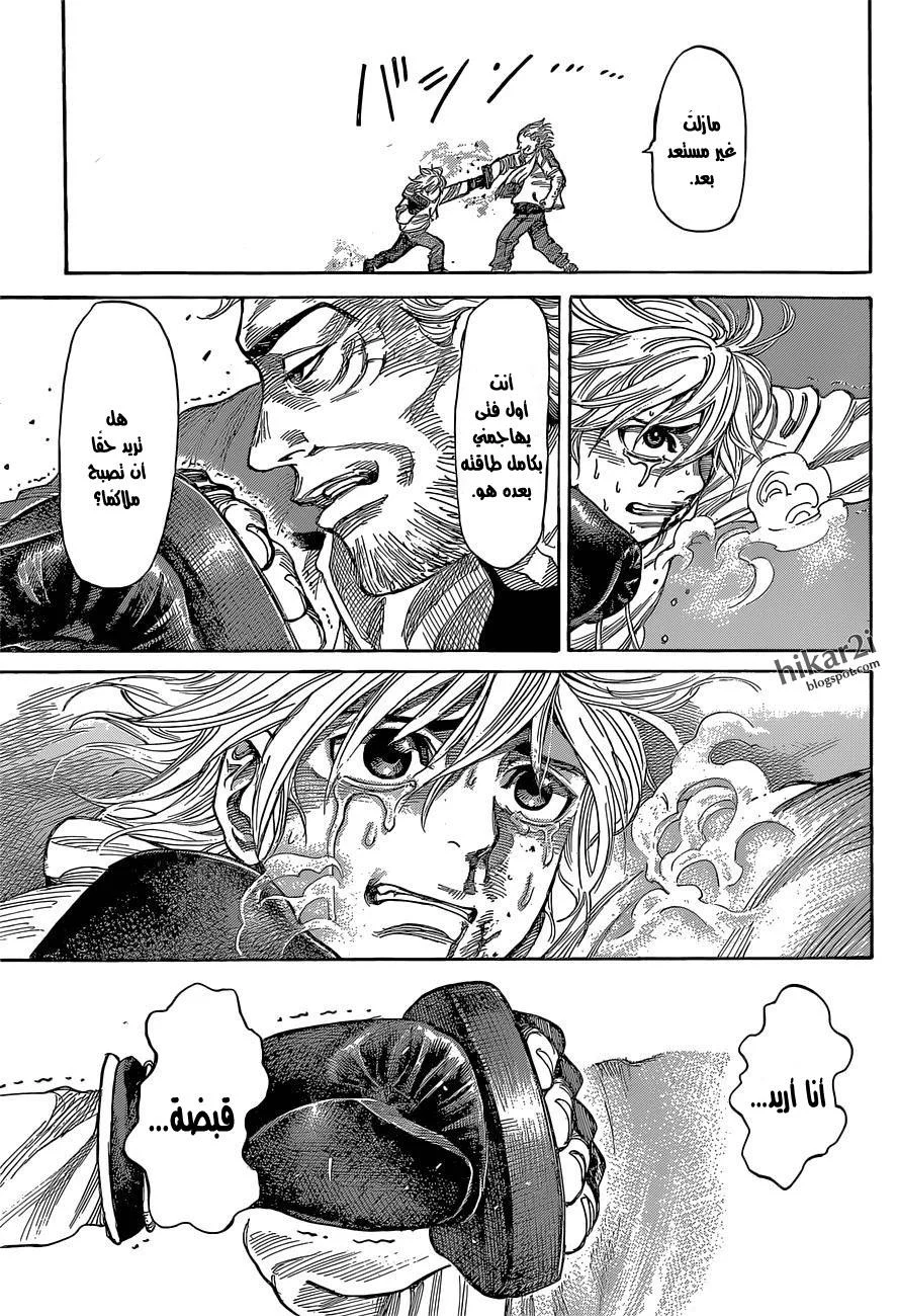 Read Rikudou AR Manga Online