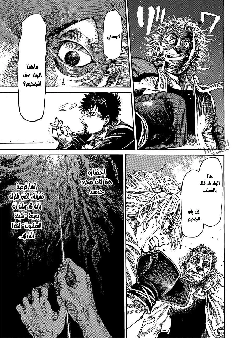 Read Rikudou AR Manga Online