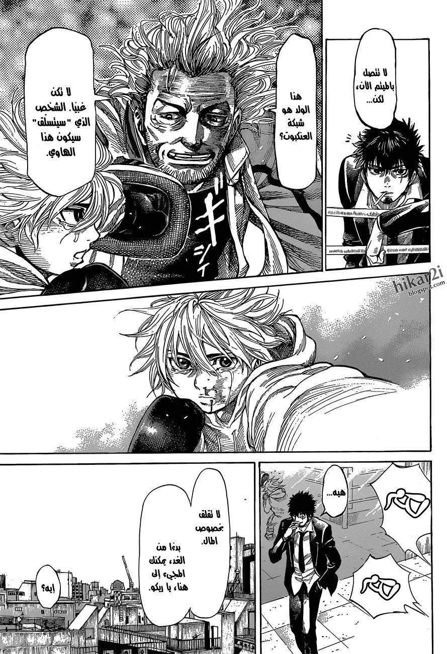 Read Rikudou AR Manga Online