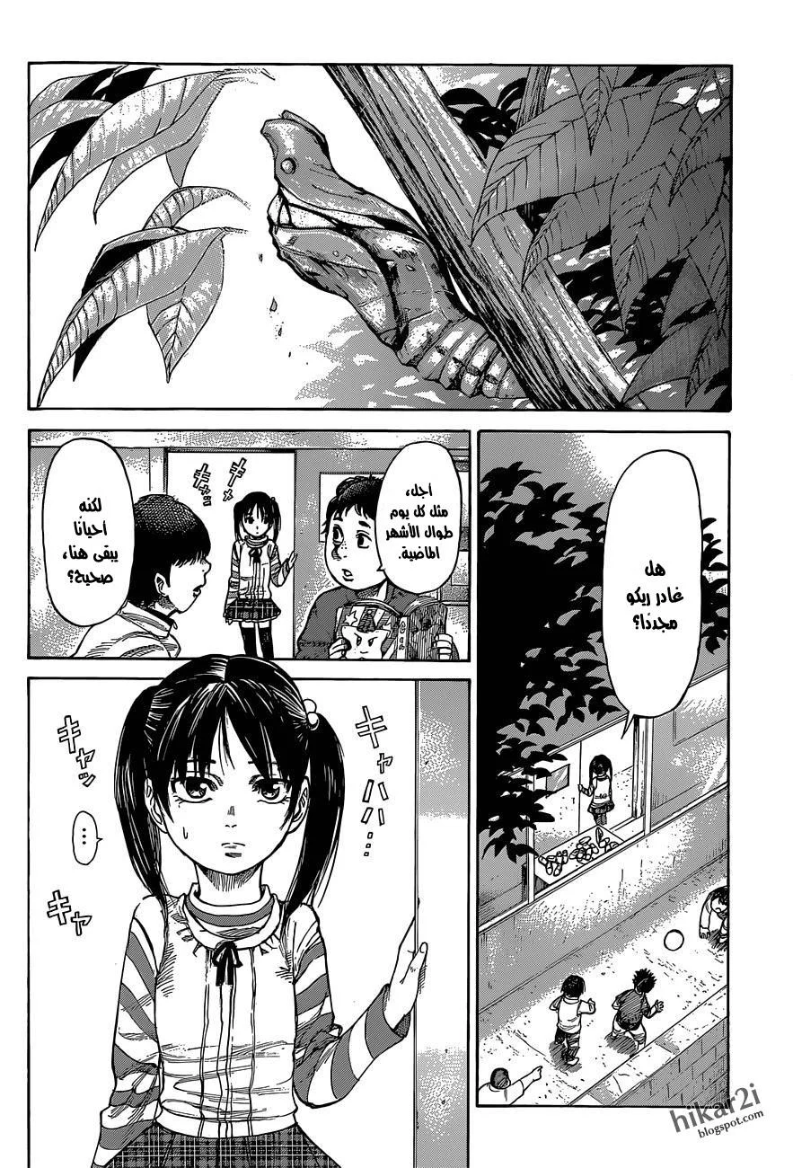 Read Rikudou AR Manga Online